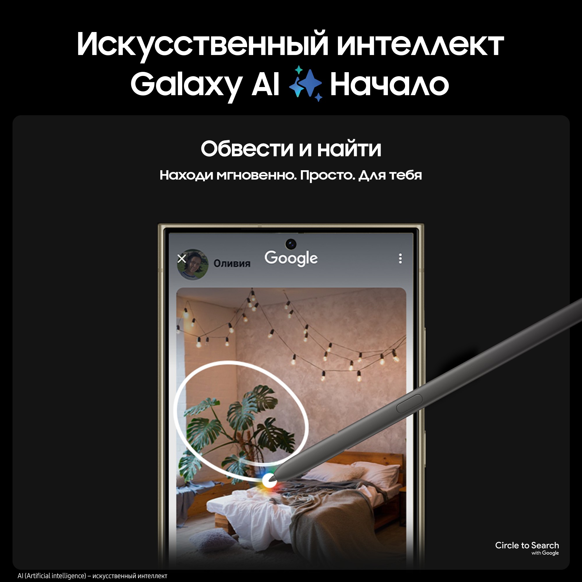 Смартфон Samsung Galaxy S24 Ultra 256 ГБ желтый титан
