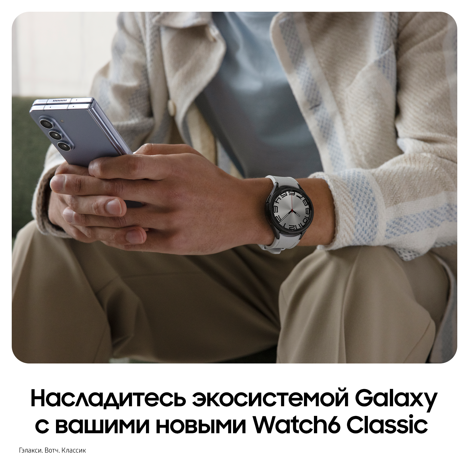 Смарт-часы Samsung Galaxy Watch 6 Classic LTE, 47 мм серебро