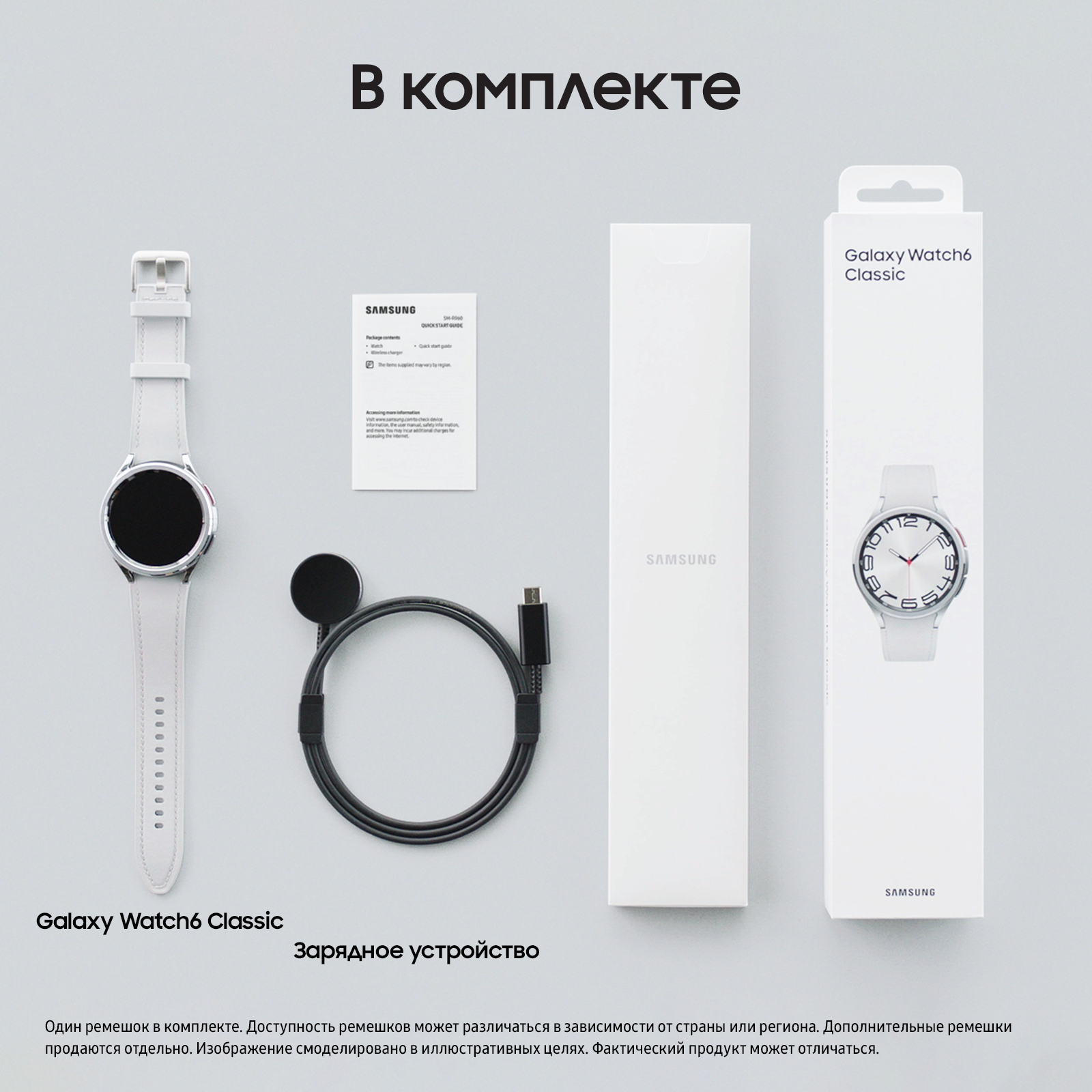 Смарт-часы Samsung Galaxy Watch 6 Classic LTE, 47 мм серебро