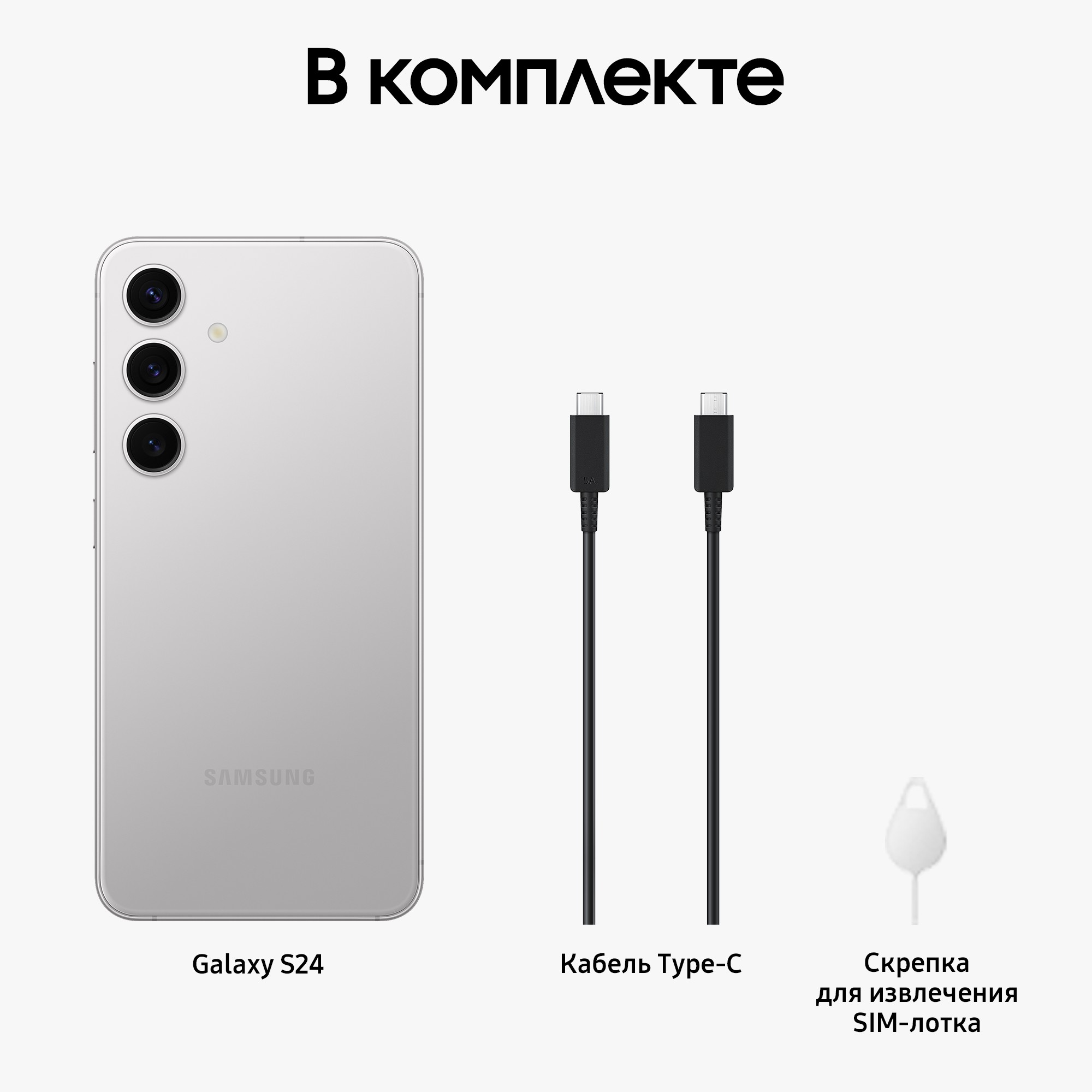 Смартфон Samsung Galaxy S24 8/128 ГБ, серый