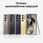 Смартфон Samsung Galaxy S24 Ultra 256 ГБ желтый титан
