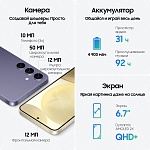 Смартфон Samsung Galaxy S24+ 512 ГБ фиолетовый