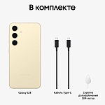 Смартфон Samsung Galaxy S24 8/512 ГБ, желтый