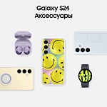 Смартфон Samsung Galaxy S24 8/128 ГБ, серый