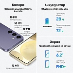 Смартфон Samsung Galaxy S24 8/128 ГБ, серый
