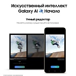Смартфон Samsung Galaxy S24+ 256 ГБ желтый