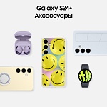 Смартфон Samsung Galaxy S24+ 512 ГБ фиолетовый