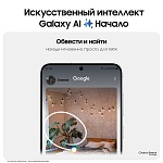 Смартфон Samsung Galaxy S24+ 512 ГБ фиолетовый