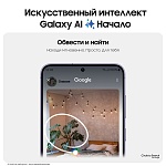 Смартфон Samsung Galaxy S24 8/128 ГБ, фиолетовый