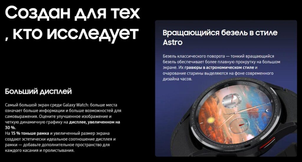 Смарт-часы Samsung Galaxy Watch 6 Classic Astro Edition, 47 мм черный №7